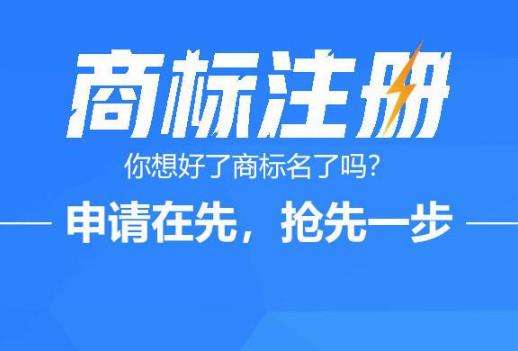 2017商标注册流程 2017商标注册流程及费用