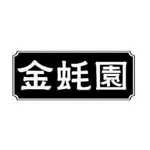 生蚝注册商标名 生蚝注册商标名称