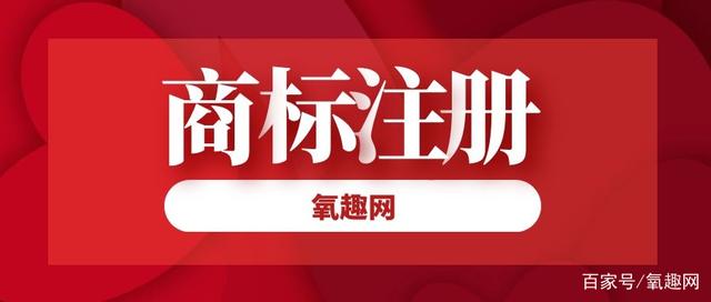 注册商品商标多少钱 商标注册多钱注册商标要多少钱