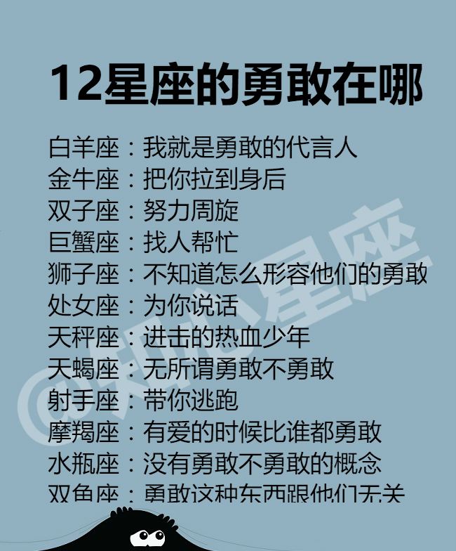 12星座遇到真爱的表现 十二星座女遇到真爱的表现