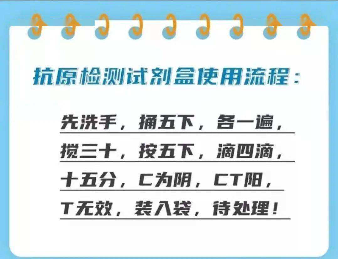 济南新冠病毒抗原检测 济南新冠病毒抗原检测要求