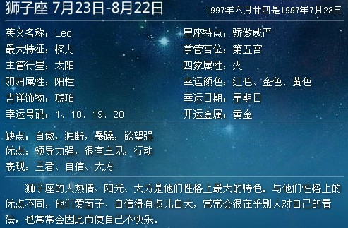 4.4什么星座 44星座是什么星座