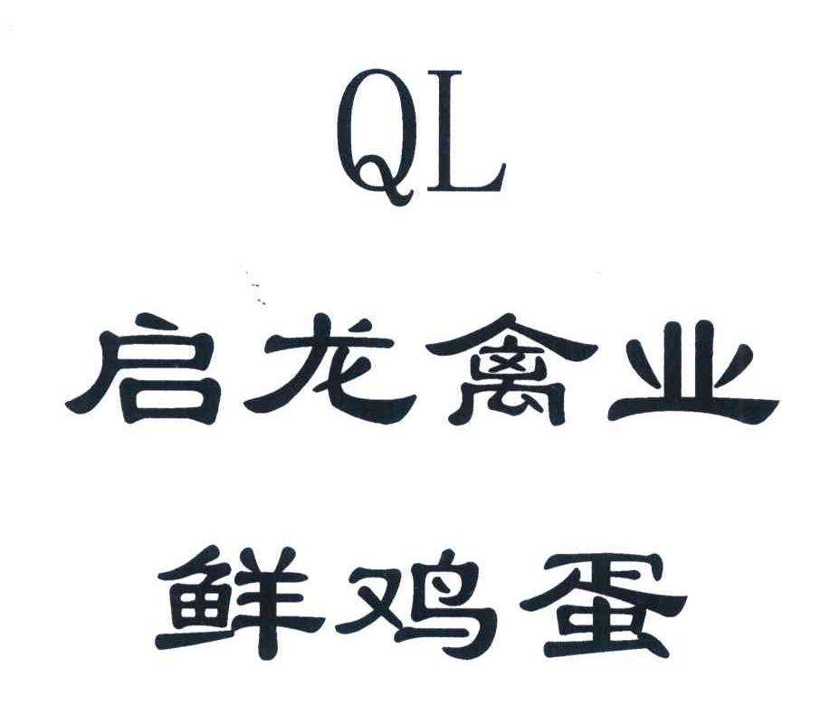 鸡蛋商标哪一类 蛋类属于哪类商标