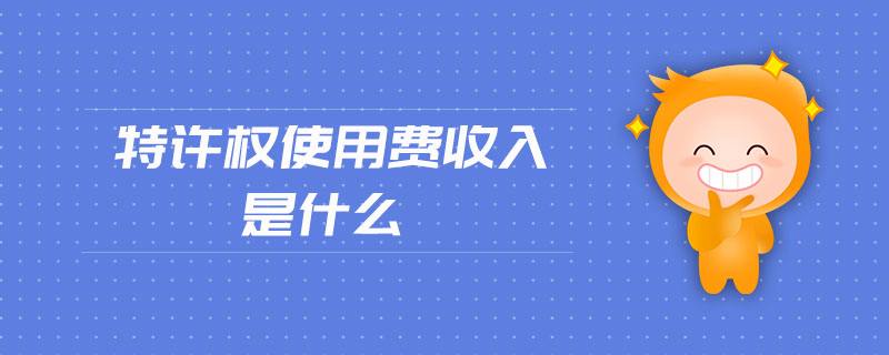 出售商标权会计分录 企业出租商标权的会计分录