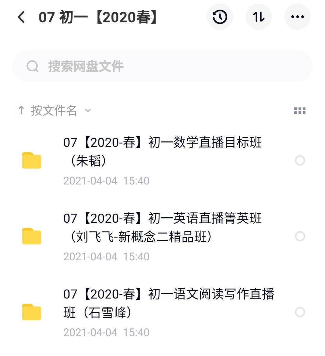 网课站 网课站的资源能买吗?