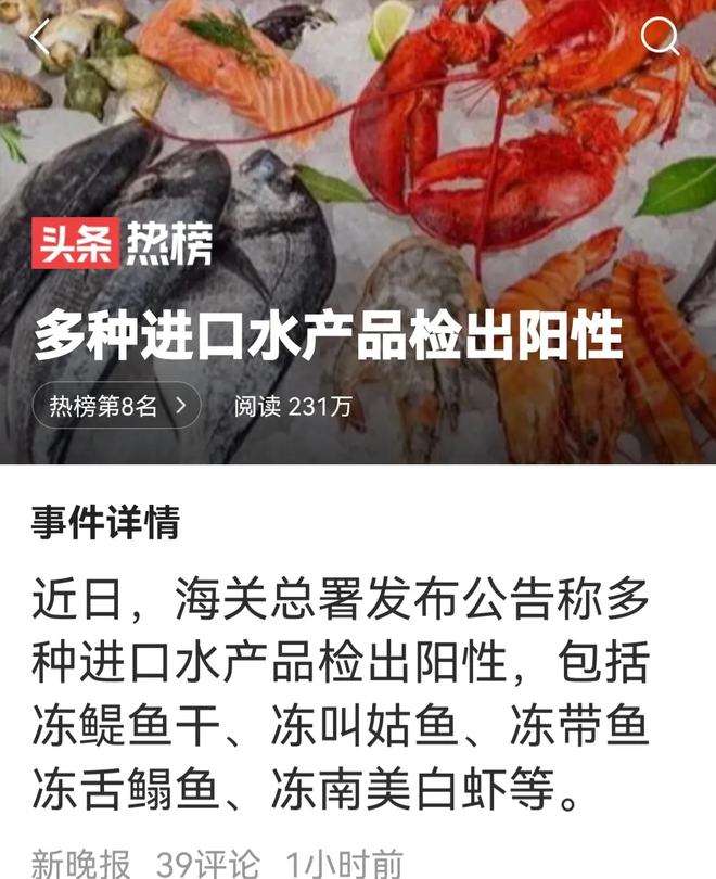 海鲜上发现新冠病毒 海鲜上面有新冠病毒吗