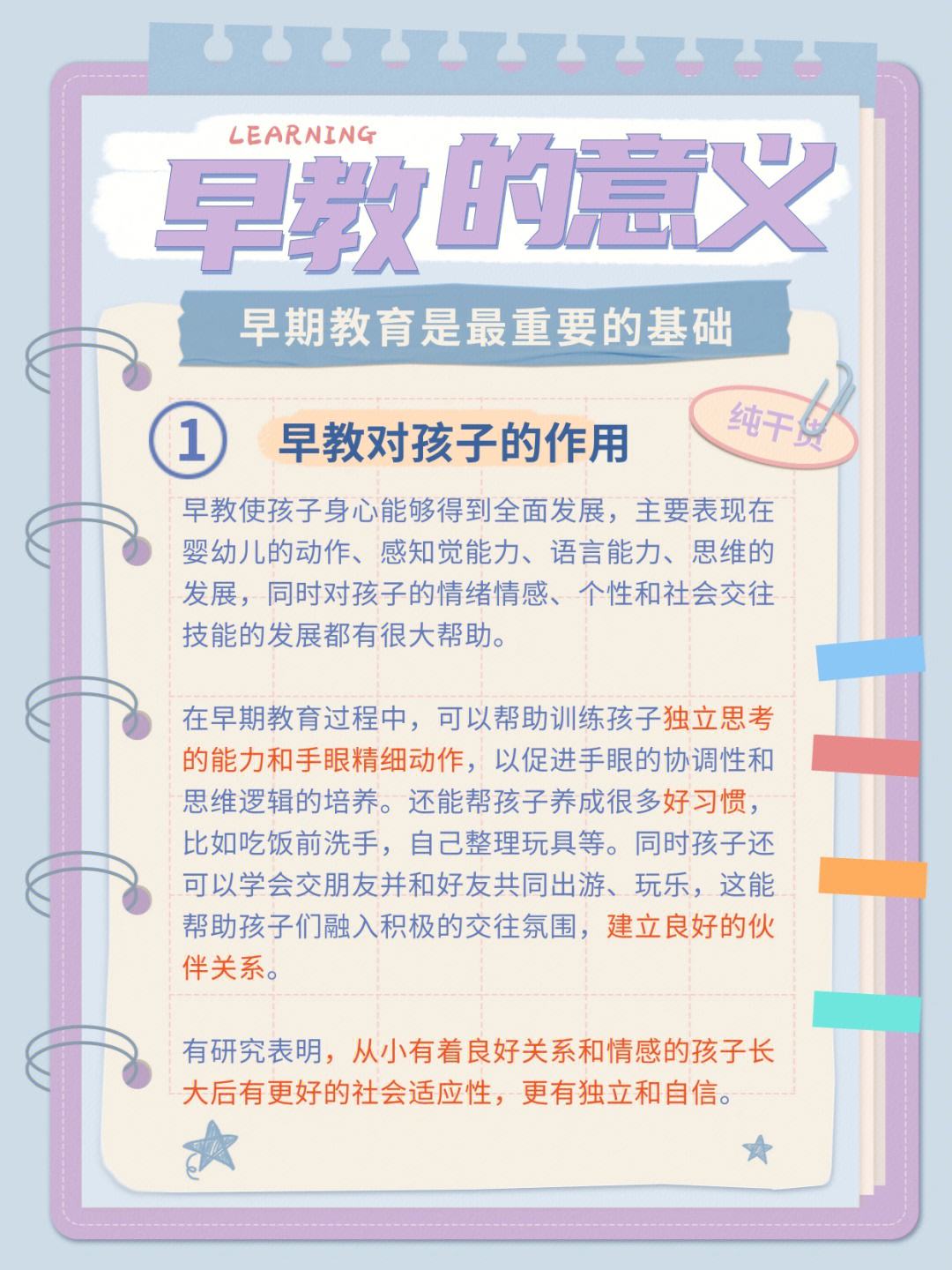 有必要送宝宝去早教 小孩子有必要送去早教中心吗