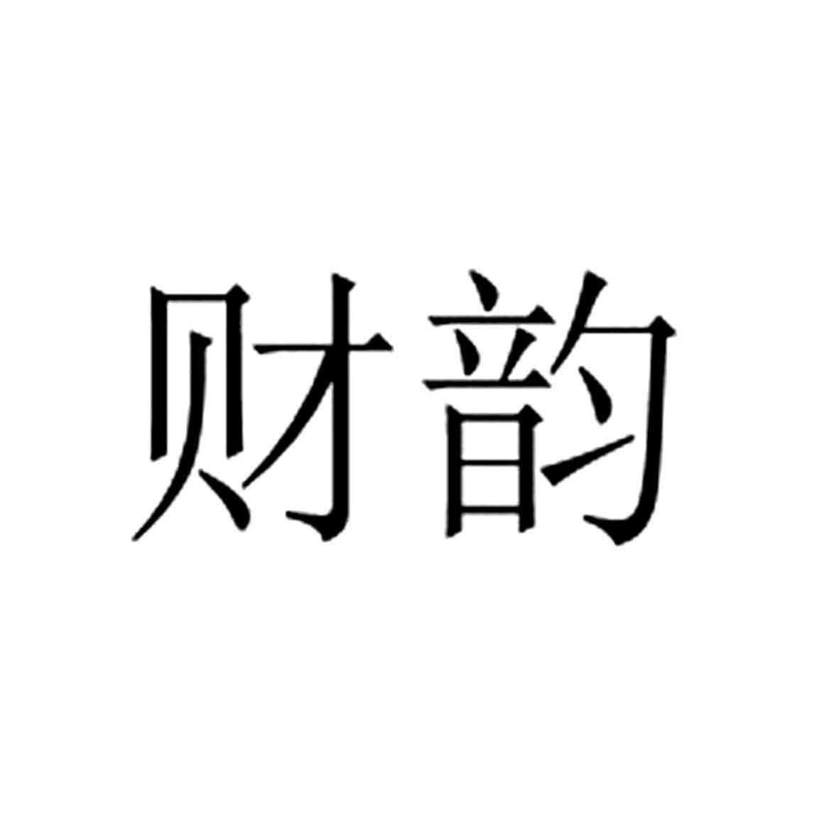 知易商标转让网 易标易购知识产权代理有限公司