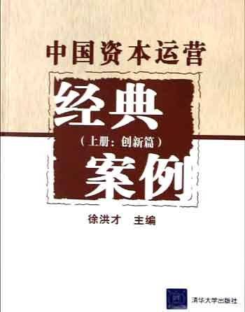 资本运营和资本运作 资本运营和资本运作的区别陈林