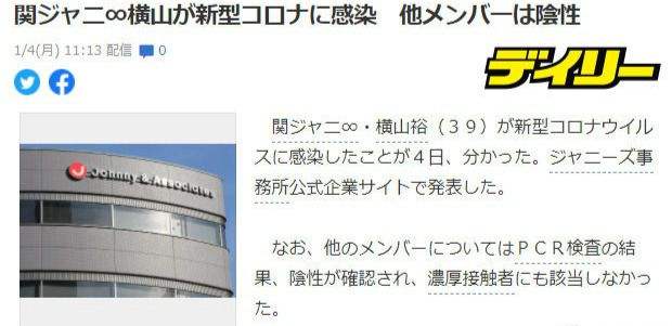 日本医生感染新冠病毒原因 日本确诊新冠病毒变异感染者