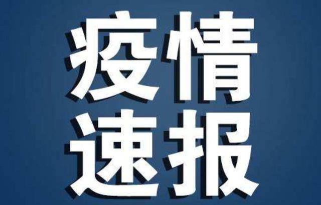 大同新冠病毒最新情况 大同新冠病毒最新情况播报