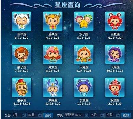 8月22是什么星座的 8月22是什么星座的座