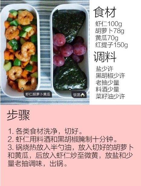 减肥菜谱 7天暴瘦减肥菜谱