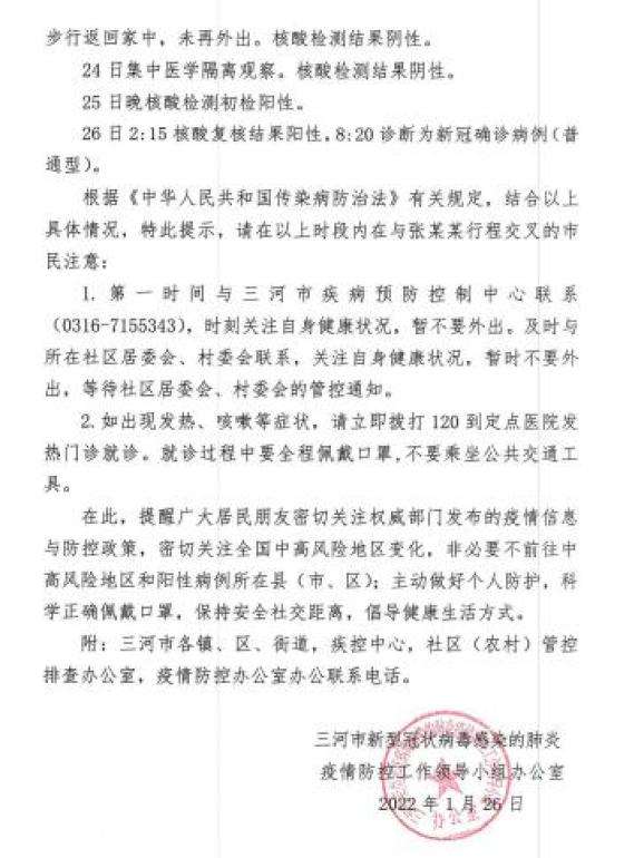 聊城出现几例新冠病毒 聊城现在有没有新冠状病毒