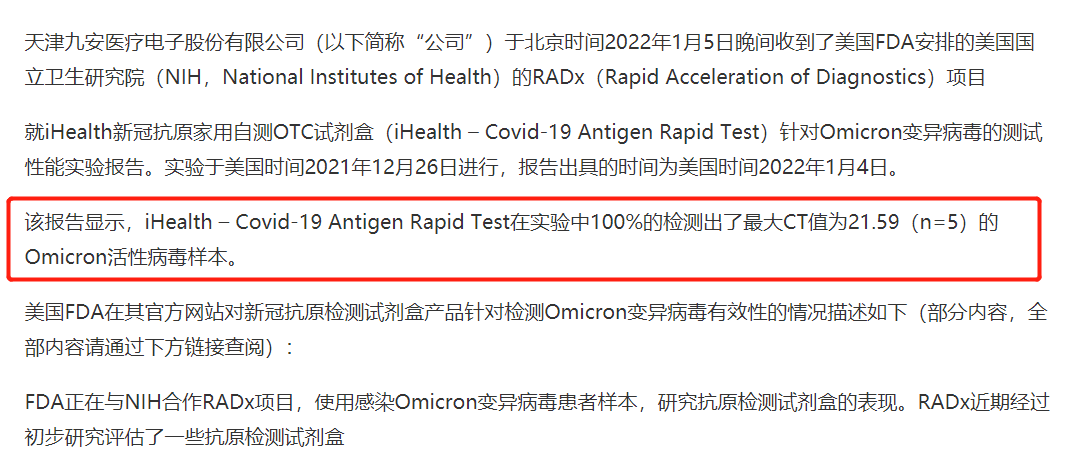 新冠病毒Ct值怎么知道 新冠病毒的ct值多少为阳性