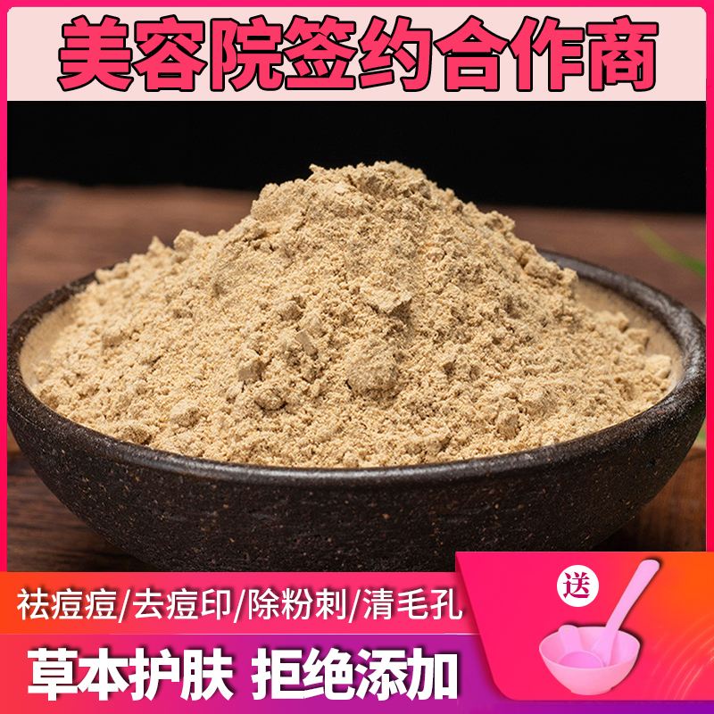 中药面膜粉有用吗 草本中药面膜粉有用吗