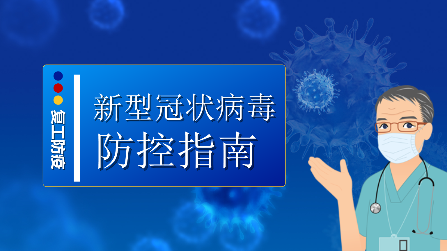 新冠病毒身体33度 新冠病毒身体33度能活多久