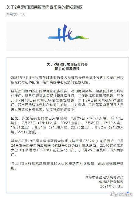 深圳新冠病毒阳性来源 深圳今天是否有新增新冠病毒确诊