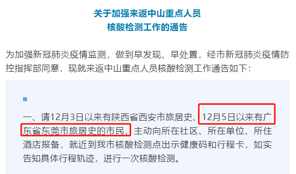 新冠病毒东莞死亡病例 东莞感染新冠病毒有多少人