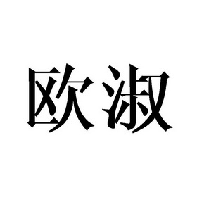 23类商标注册 商标注册13类是什么