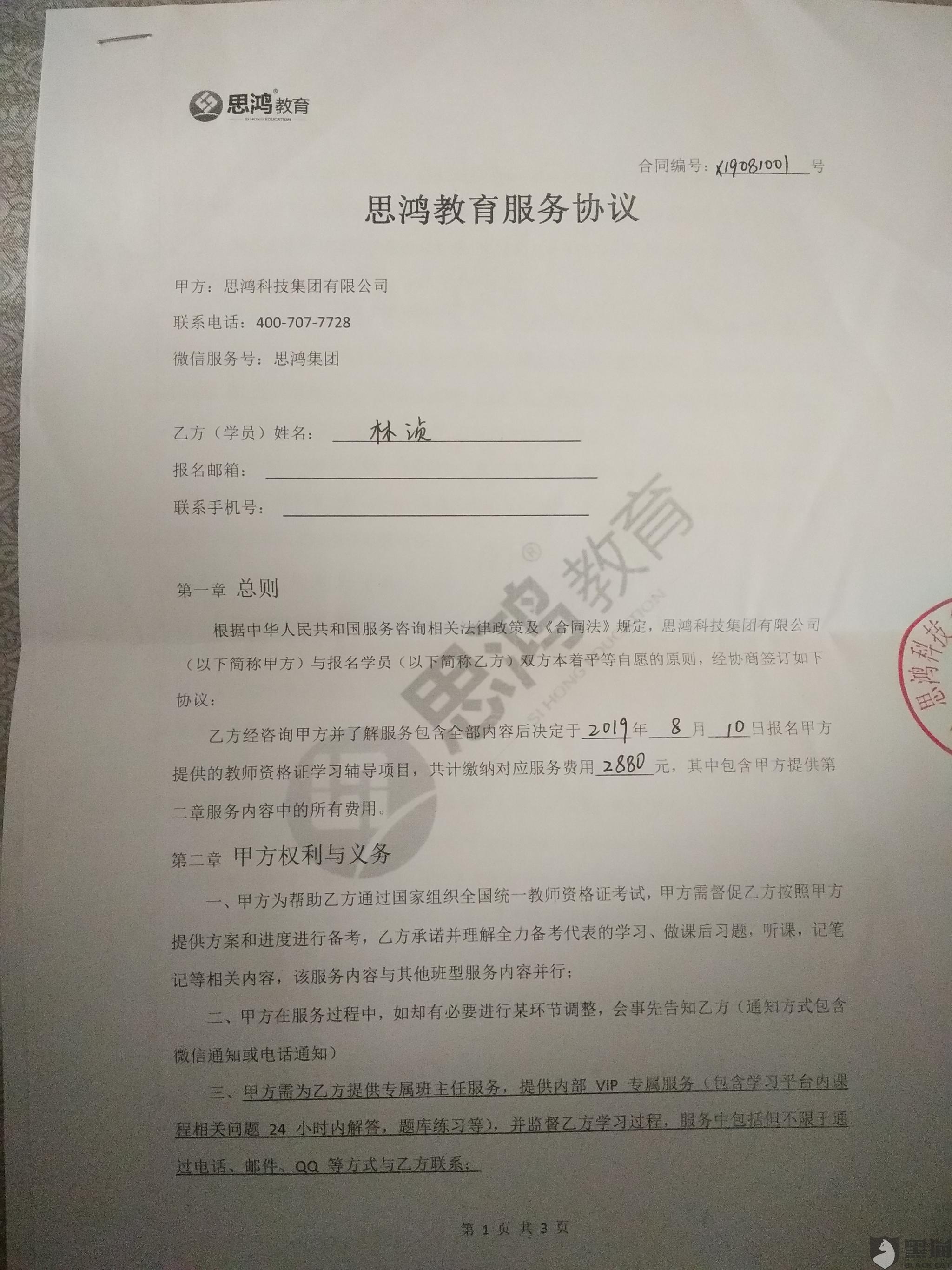 教师资格证网课 中公教师资格证网课