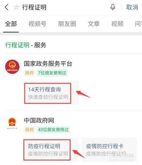 宁波新冠病毒怎么查询 宁波确诊冠状病毒在哪里