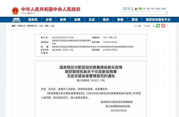 威海新冠病毒最新通知消息 威海新冠病毒最新通知消息公布