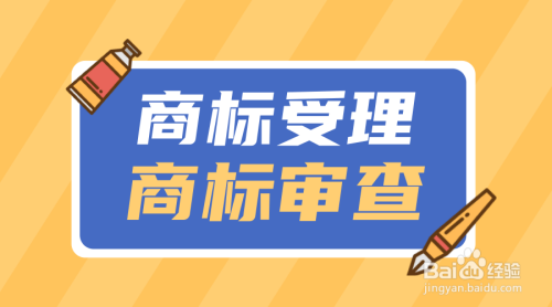 个体户注册商标 个体户注册商标有什么好处