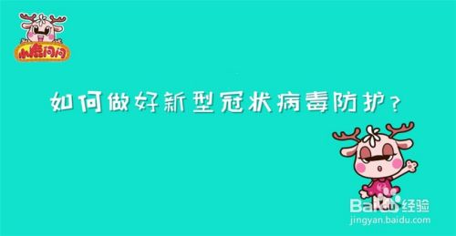 上班人员怎么预防新冠病毒 上班人员怎么预防新冠病毒传播