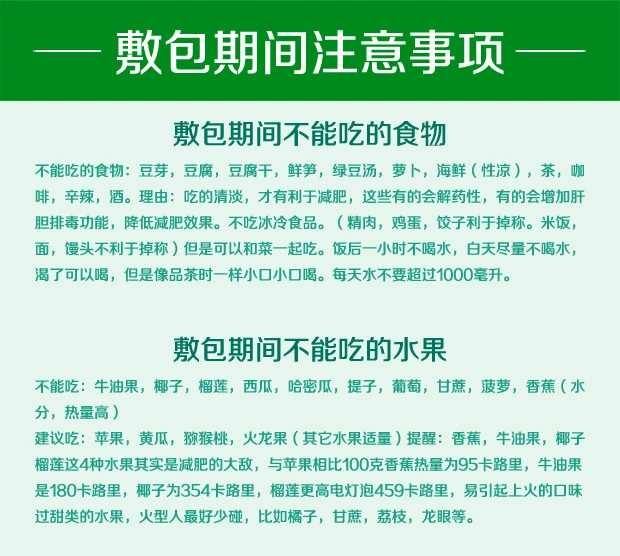 外敷减肥 外敷减肥药包对怀孕有影响吗