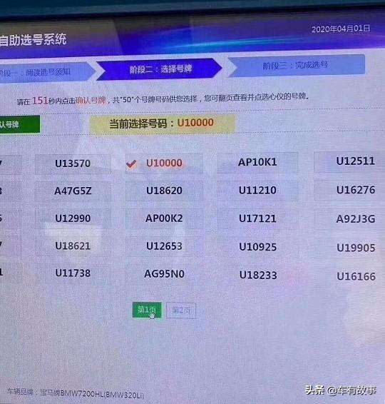 车牌什么数字吉利 车牌什么数字比较吉利