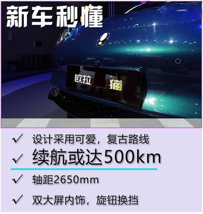 欧拉好猫电池下沉了吗多少钱 欧拉好猫电池下沉了吗多少钱一个