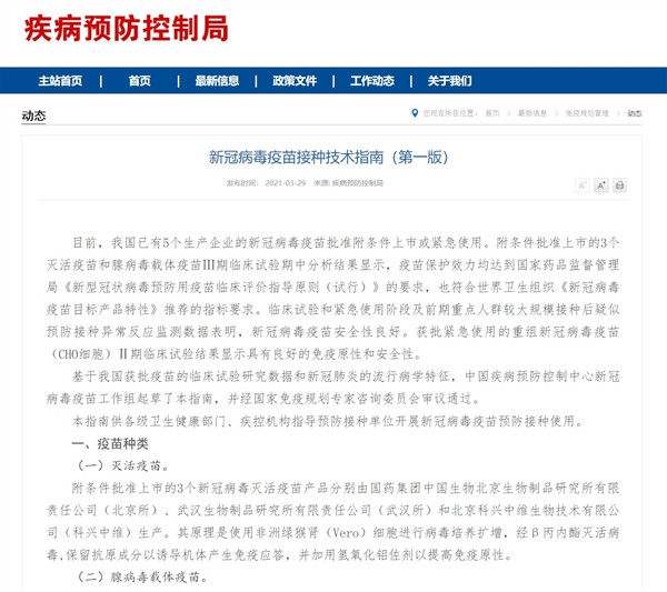 新冠病毒疫苗免疫规划 新冠疫苗是免疫规划疫苗列表