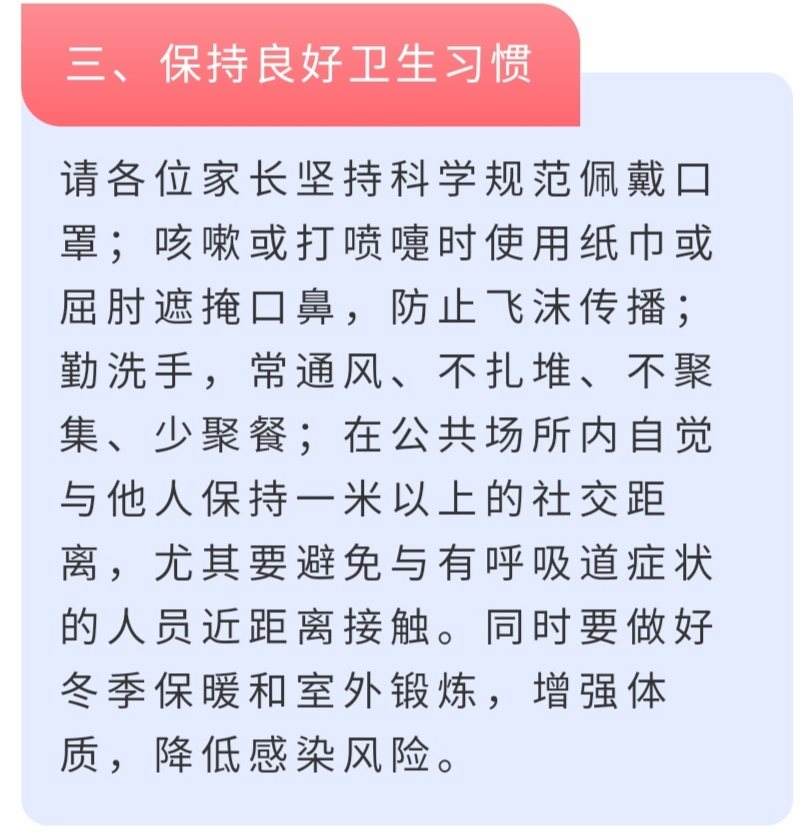 新冠病毒传播温馨提示 新冠病毒传播温馨提示内容