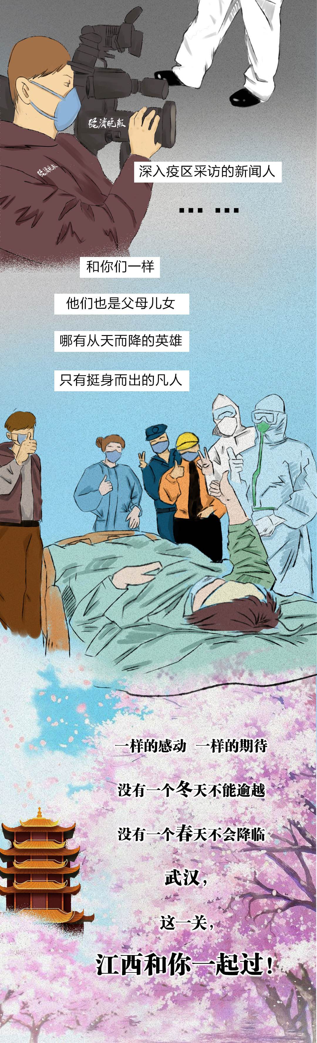 新冠病毒抗疫插图 新冠病毒抗疫图片画