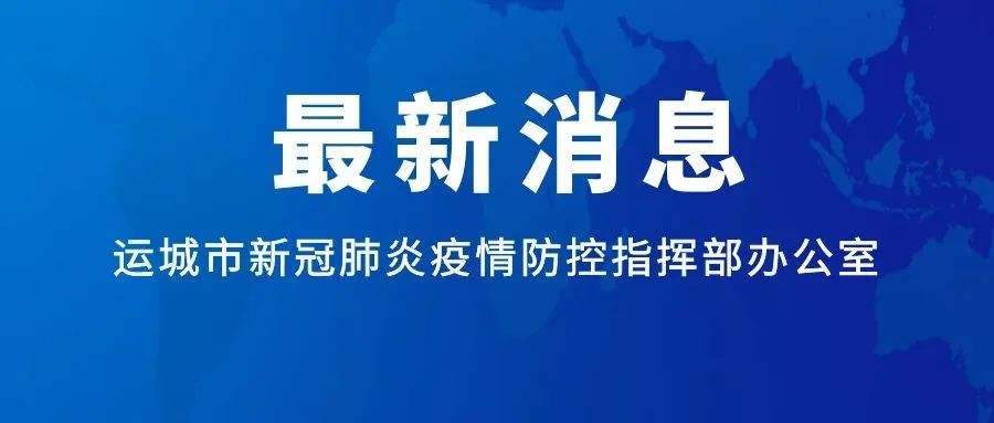 河北出现几例新冠病毒 河北是不是又有一例新冠病毒