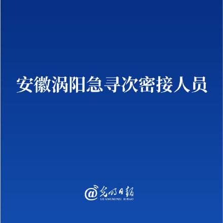 陕西新冠病毒次密接 陕西新冠病毒最新情况