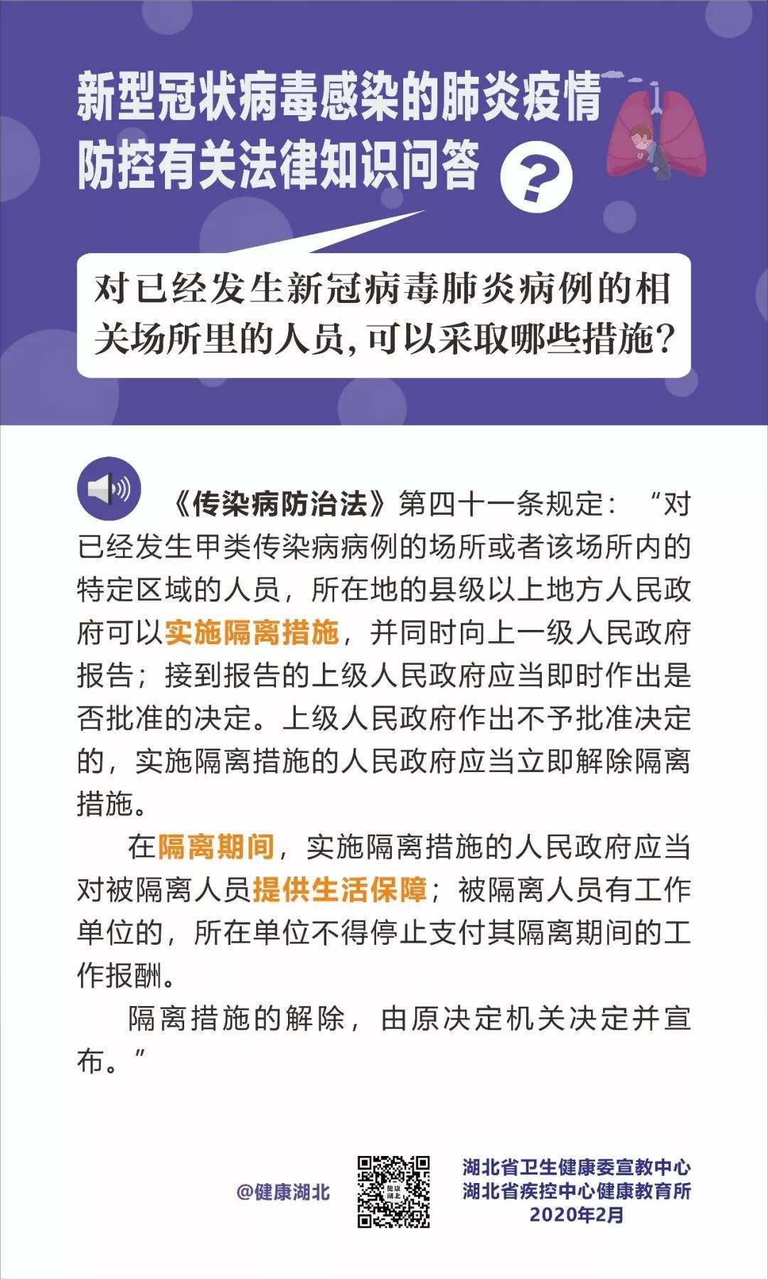 怎样能确诊新冠肺炎病毒 新冠肺炎病毒筛查用什么方法