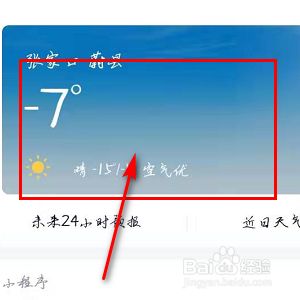 qq天气星座运势哪里看 天气星座运势哪里看最准