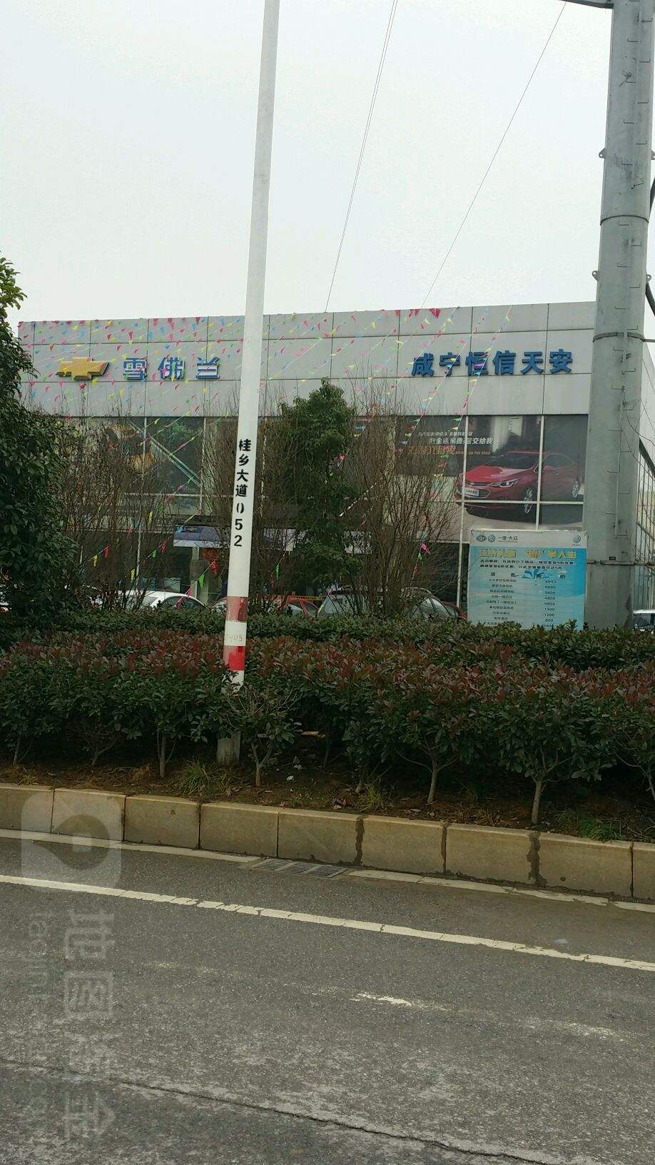 唐山雪佛兰4s店 唐山四联雪佛兰4s电话