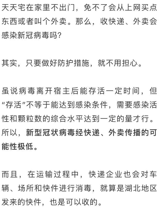 回家怎样防护新冠病毒 回家怎样防护新冠病毒传播