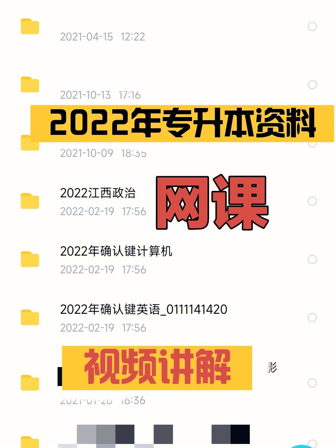 管理学专升本网课 管理学专升本网课2022