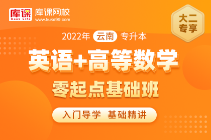 管理学专升本网课 管理学专升本网课2022