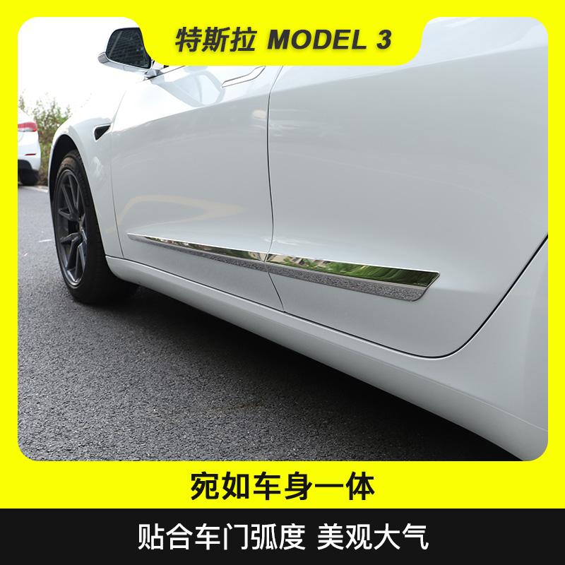 model3车门一体化 model3 一体式车身