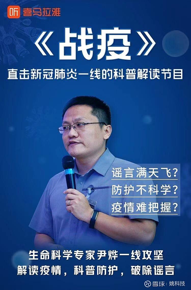 华大尹烨新冠病毒 哈佛大学 新冠病毒