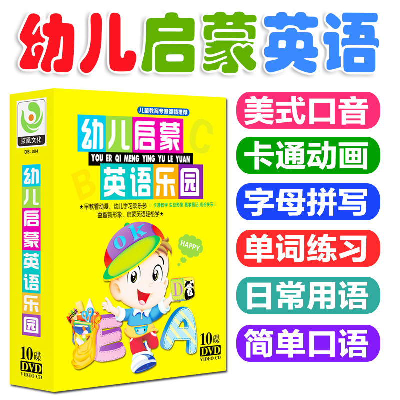 幼儿英语早教哪家好 英语启蒙早教机构哪家好