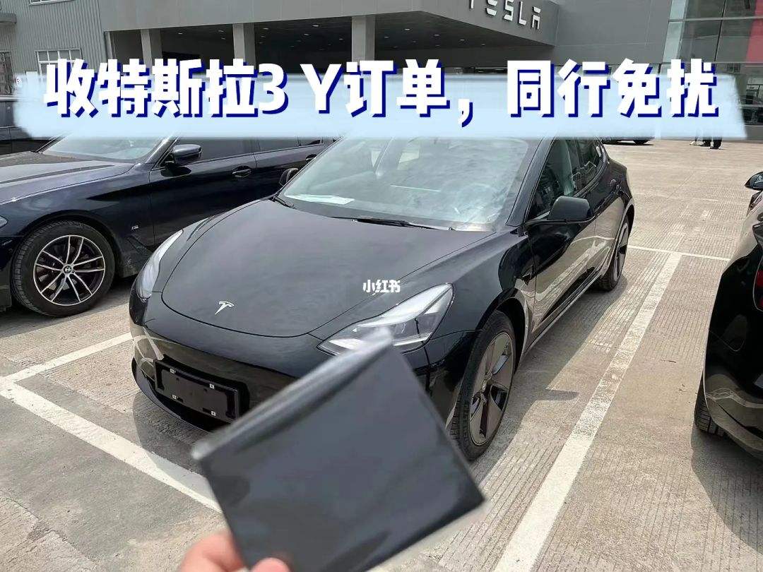 modely订单转让 modelY订单转让不过户