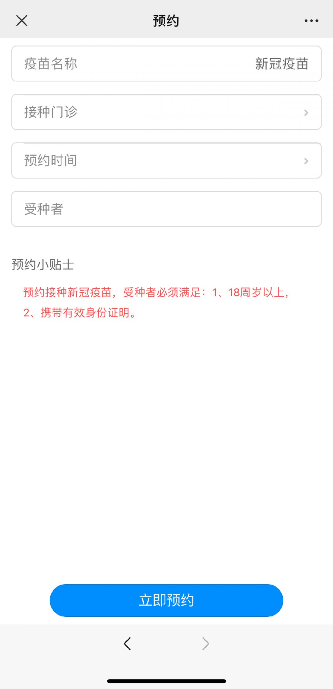 怎么查新冠病毒疫苗信息 怎么查新冠病毒疫苗信息记录