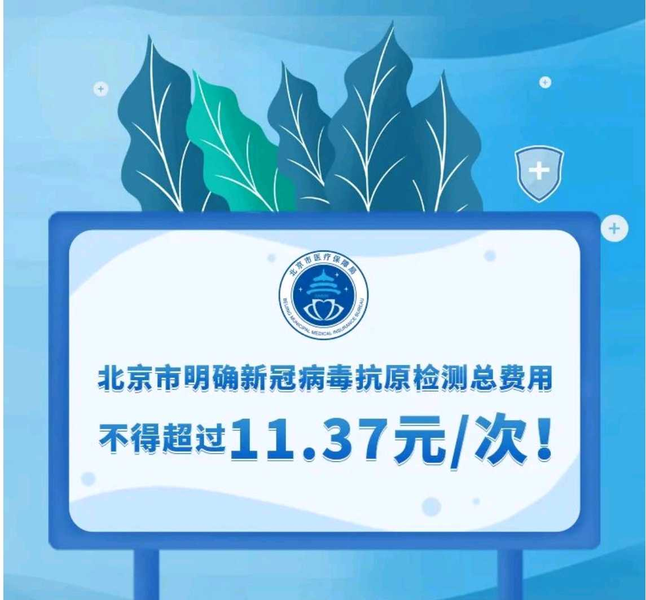 北京新冠病毒检测系统 北京新冠病毒检测系统app