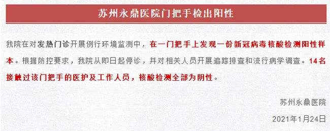 苏州新冠是哪种病毒 苏州新冠是哪种病毒类型